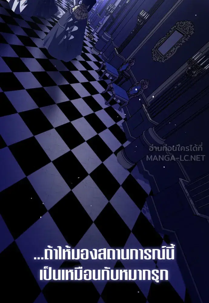 Your Throne ตอนที่ 239 หน้า 93