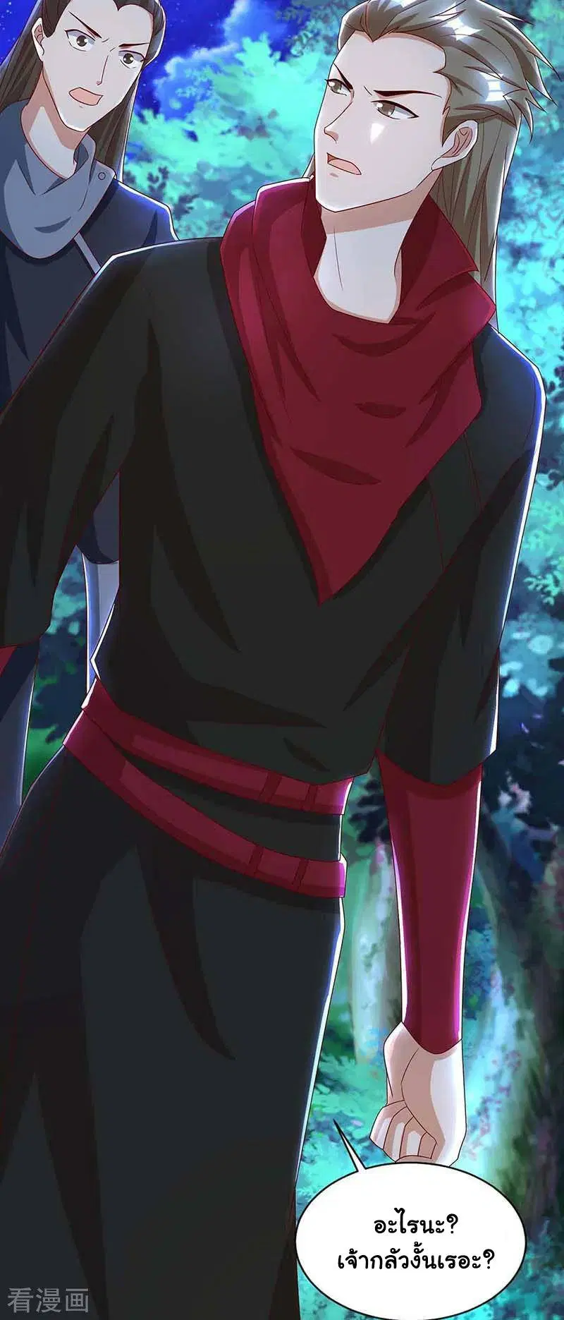 Reborn 80,000 years ตอนที่ 77 หน้า 11