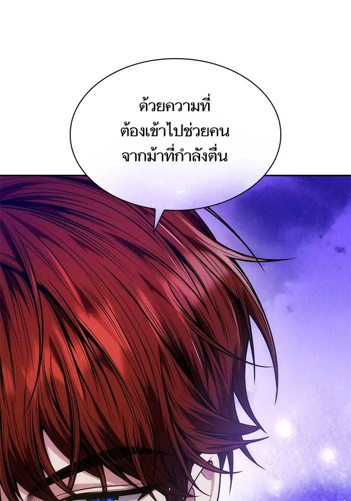 Sister I Am the Queen in This Life ตอนที่ 34 หน้า 119