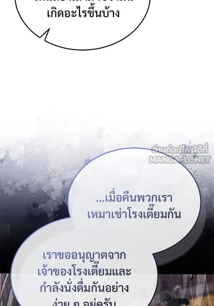 Regressor’s Life After Retirement ตอนที่ 80 หน้า 55