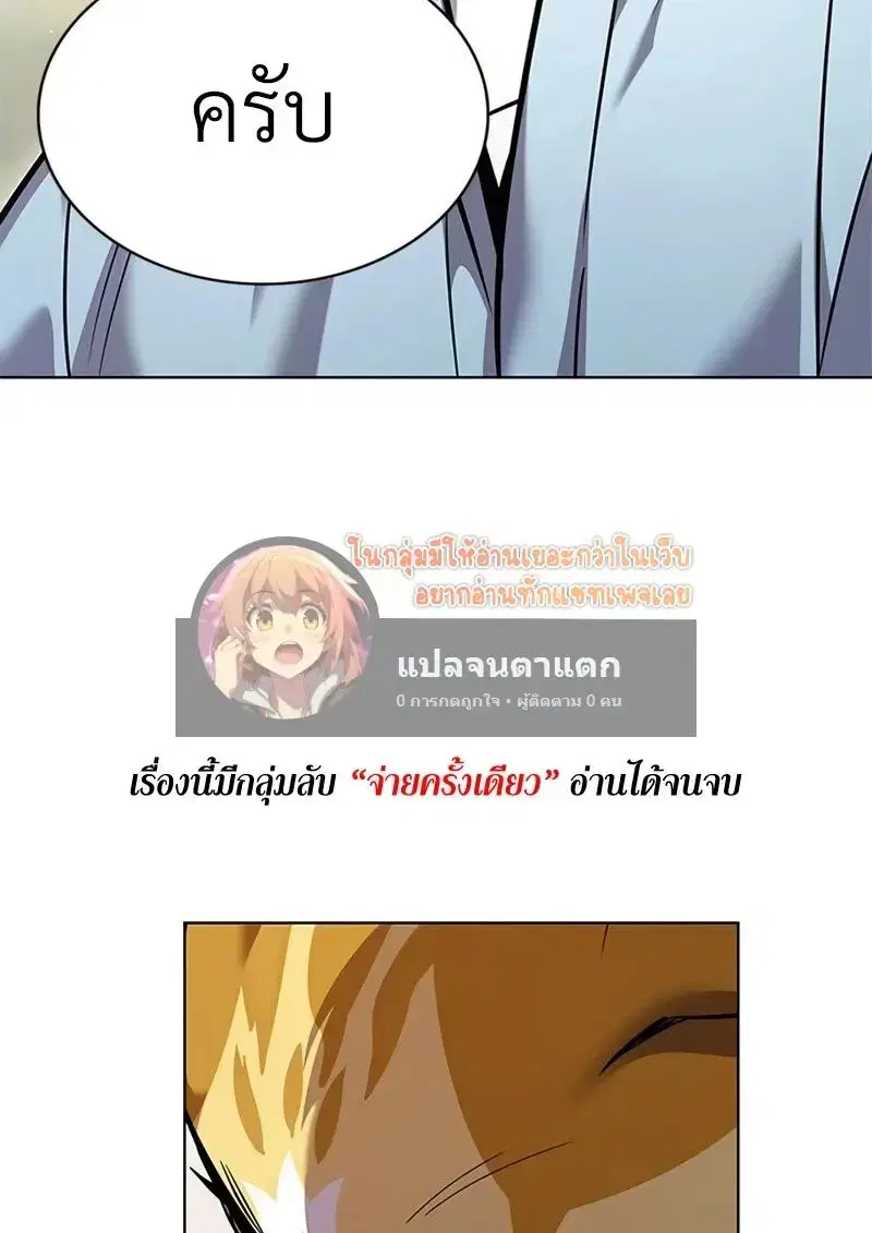 Eleceed ตอนที่ 363 หน้า 120