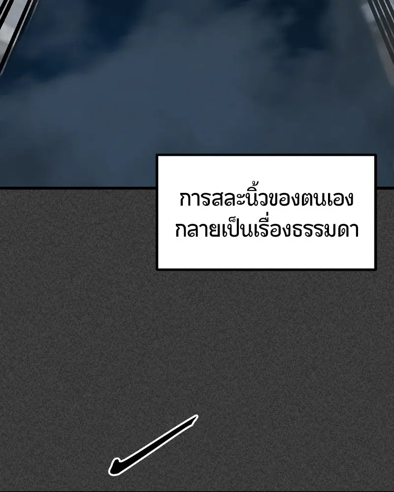 HERO KILLER ตอนที่ 19 หน้า 42