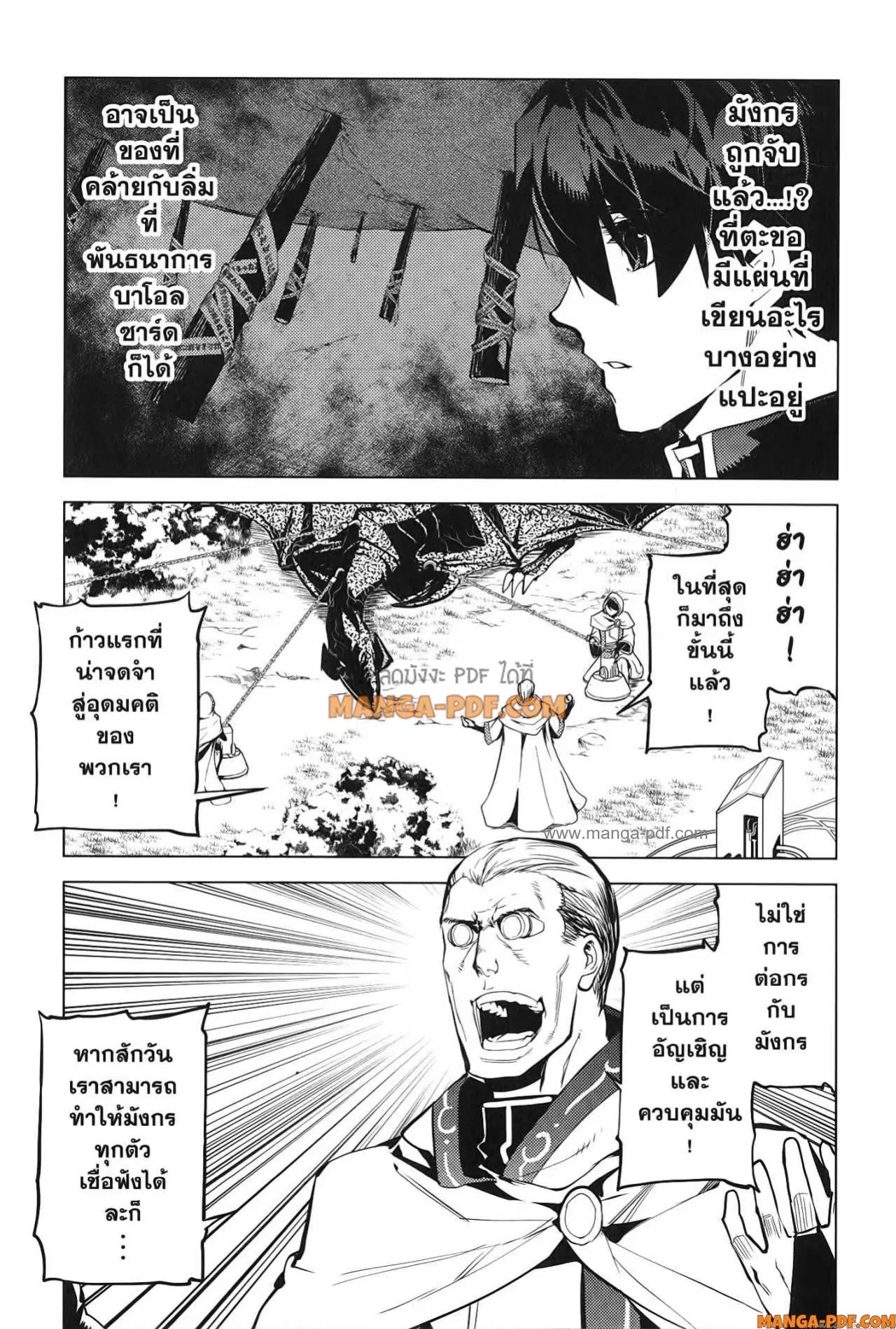 Tensei Kenja no Isekai Life ตอนที่ 66 หน้า 27