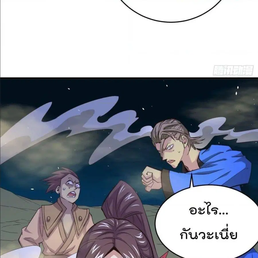 Who is your Daddy ตอนที่ 4 หน้า 34