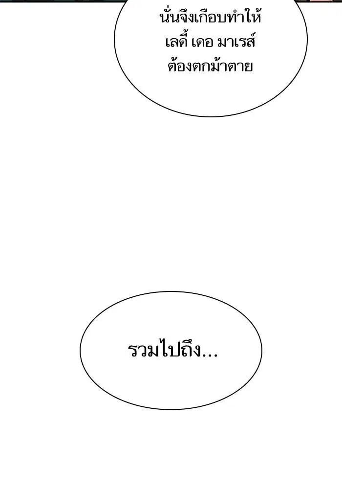 Sister I Am the Queen in This Life ตอนที่ 34 หน้า 118