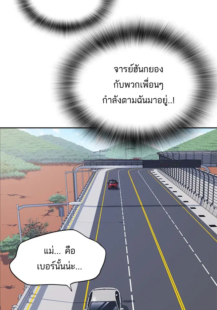 Study Group ตอนที่ 43 หน้า 6
