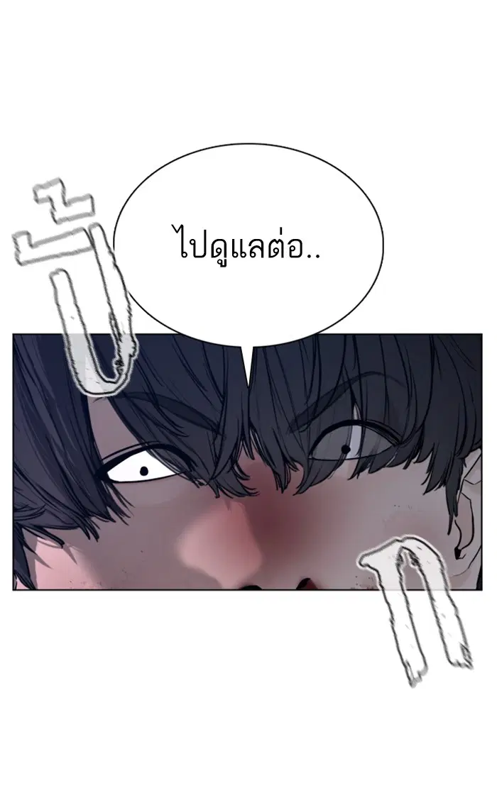 How to Fight ตอนที่ 72 หน้า 119