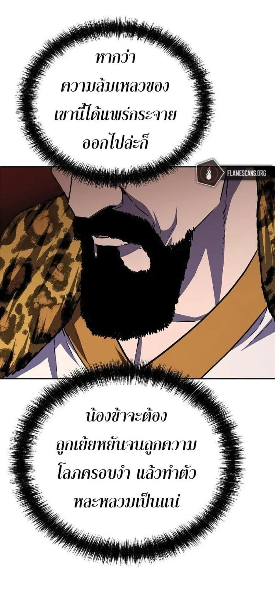 The Reborn Ranker Chronicles ตอนที่ 48 หน้า 34