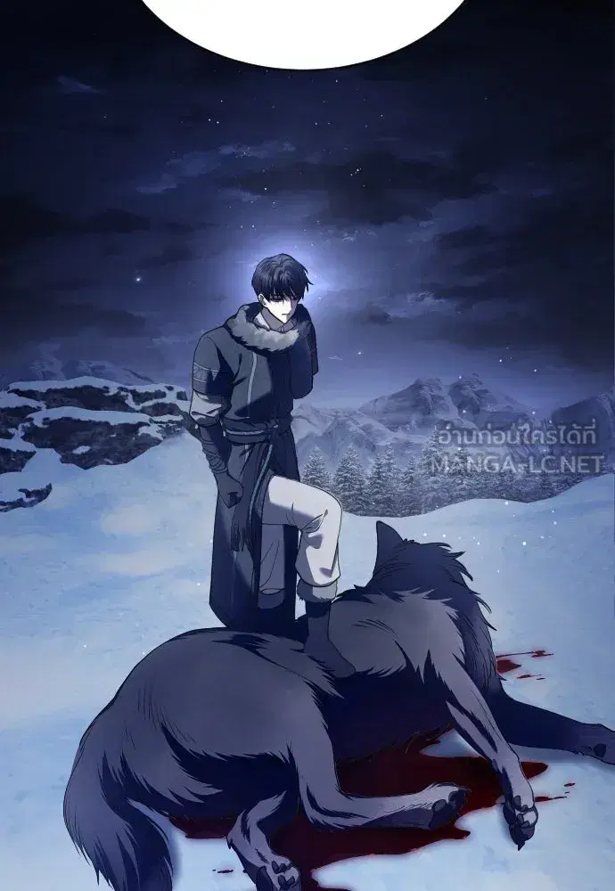 Your Throne ตอนที่ 255 หน้า 42