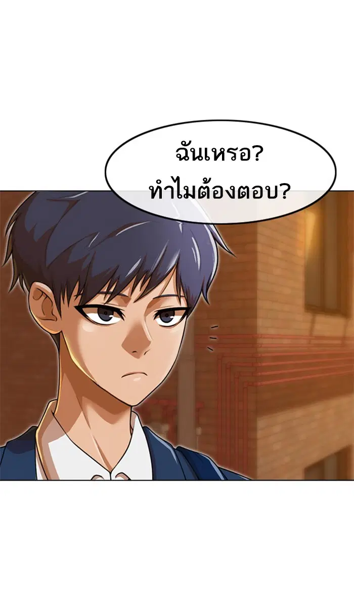 Random Chat ตอนที่ 160 หน้า 13