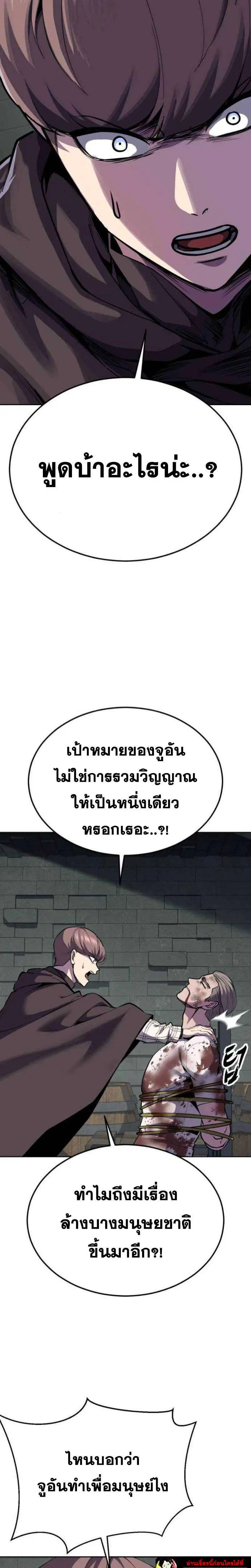 The Boy of Death ตอนที่ 330 หน้า 19