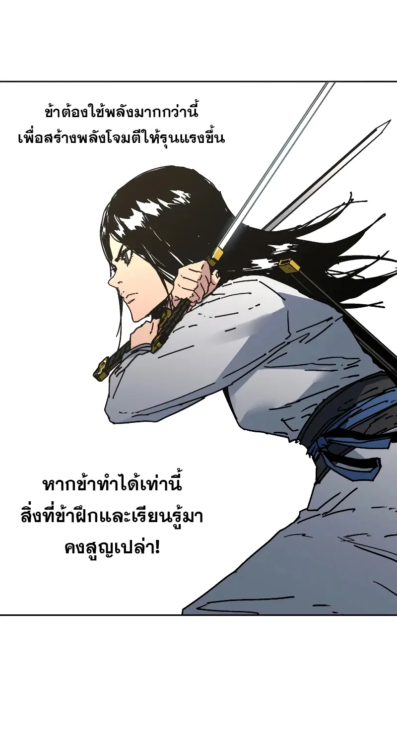 Peerless Dad ตอนที่ 261 หน้า 19
