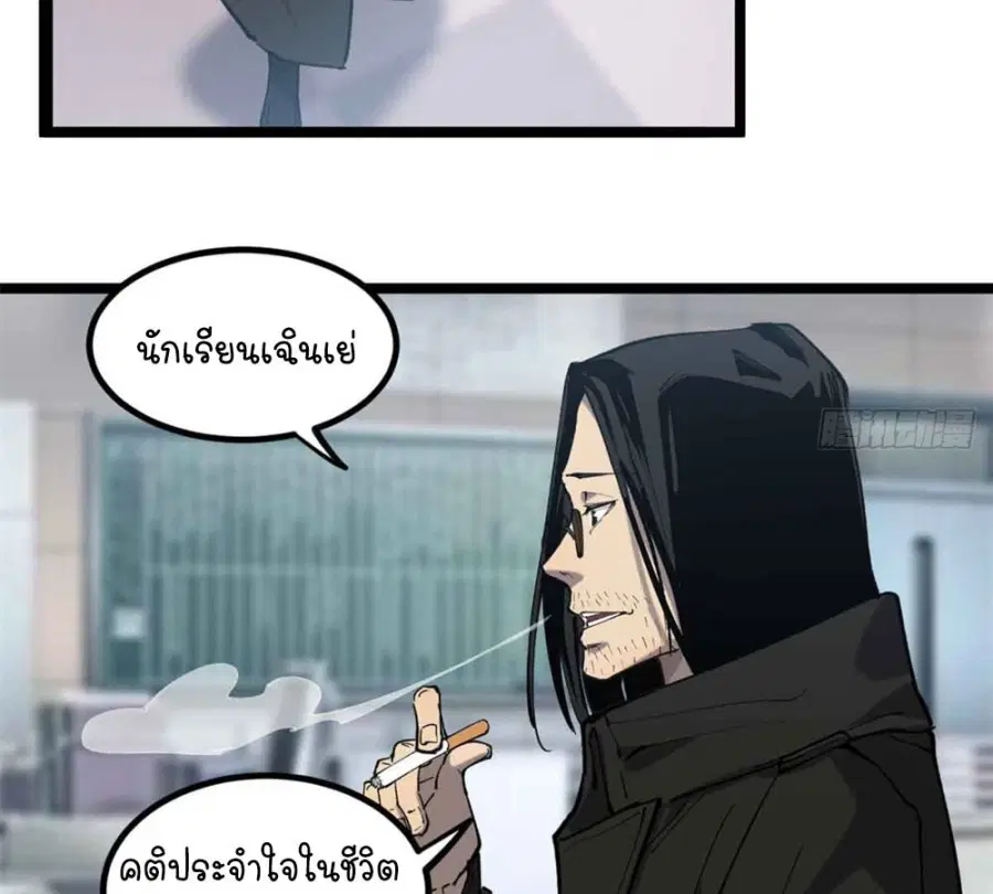Gatekeeper Of The Boundless World ตอนที่ 13 หน้า 7