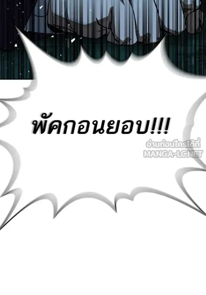 Study Group ตอนที่ 257 หน้า 123