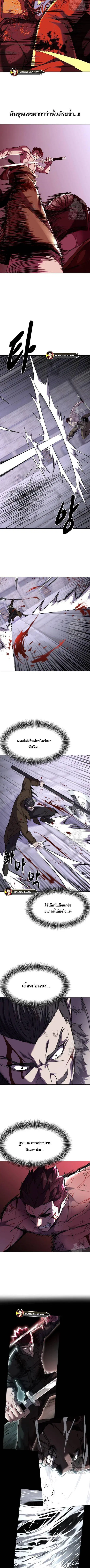 The Boy of Death ตอนที่ 216 หน้า 14