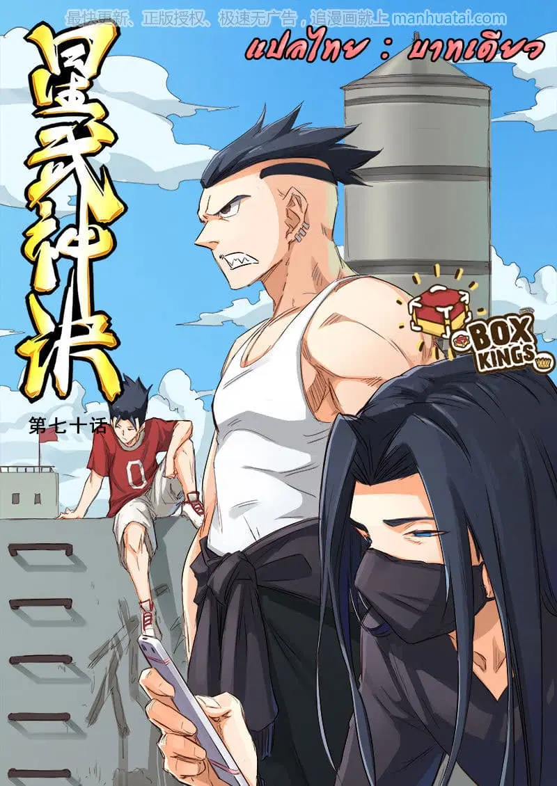 Star Martial God Techniquer ตอนที่ 68 หน้า 1