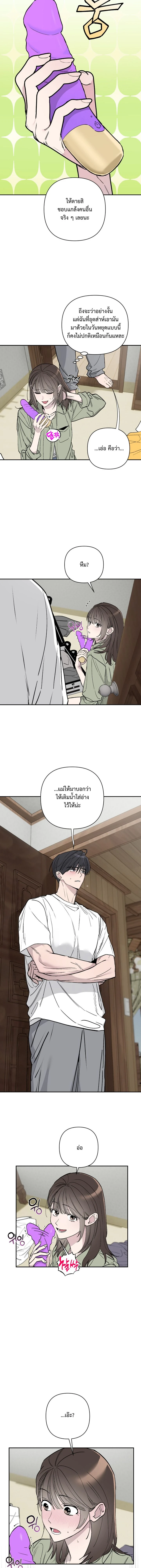 Summer Love in the Orchard – รักฤดูร้อนกลางสวนผลไม้ ตอนที่ 1 หน้า 11