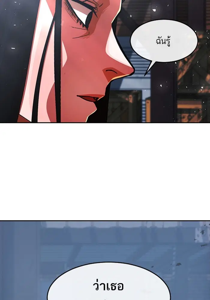 Random Chat ตอนที่ 313 หน้า 66
