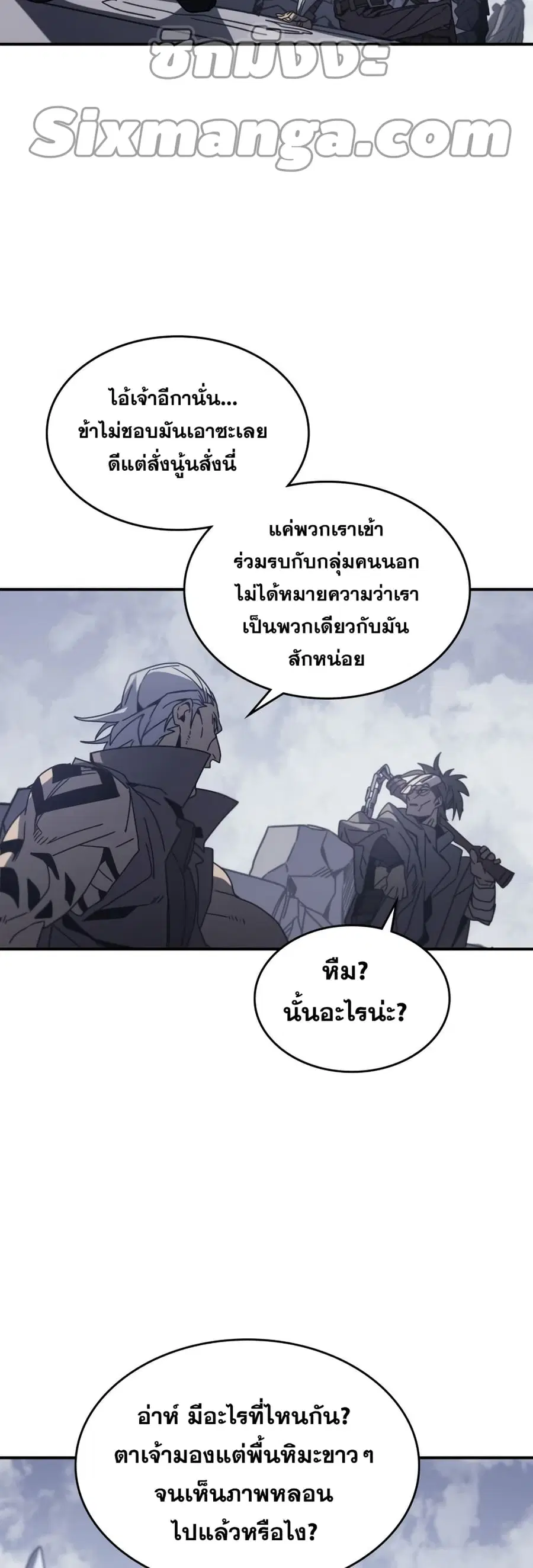 A Returner’s Magic Should Be Special ตอนที่ 162 หน้า 44