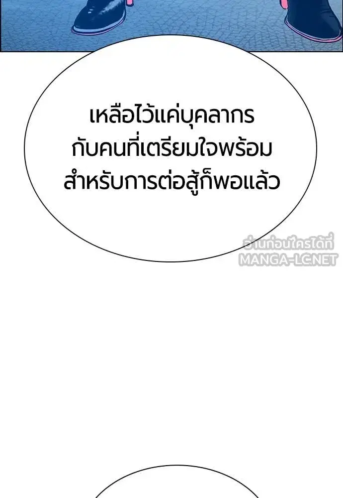 Jungle Juice ตอนที่ 176 หน้า 162