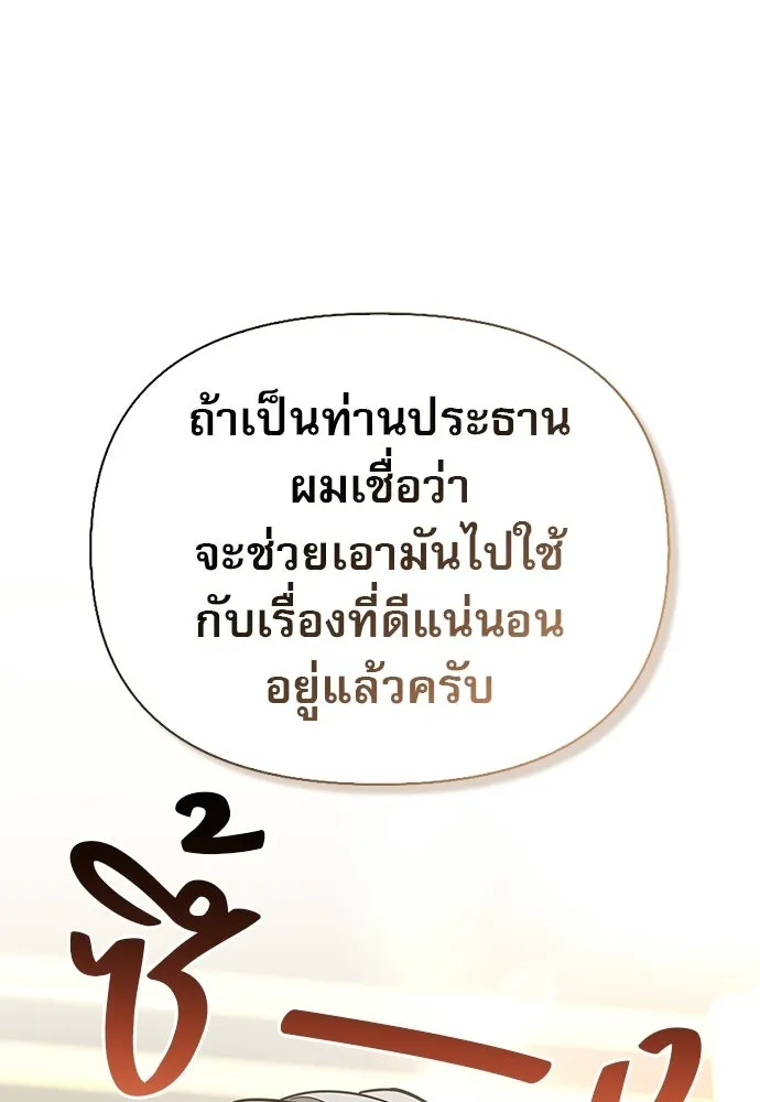 S-Class Hunter Heals with Monsters ฮันเตอร์ ระดับแกร่งกับฟาร์มมอนสเตอร์สุดป่วน ตอนที่ 46 หน้า 44
