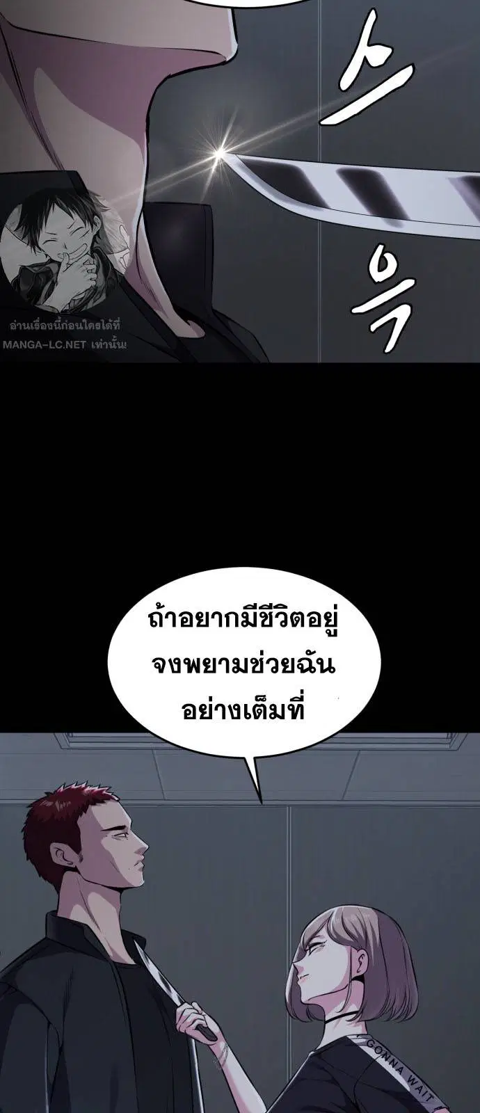 The Boy of Death ตอนที่ 166 หน้า 57