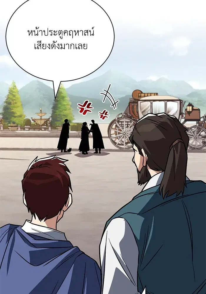 The Lazy Lord Masters the Sword ตอนที่ 118 หน้า 19