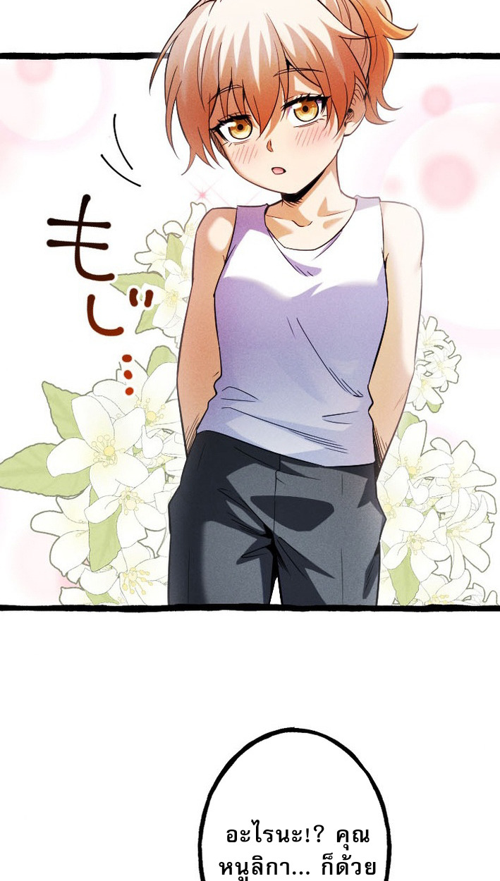 Reincarnates as His Descendant 1000 Years Later ตอนที่ 9 หน้า 69