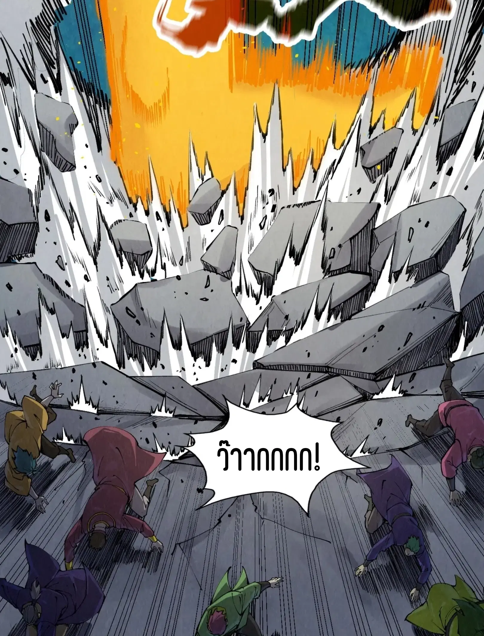 The Eternal Supreme ตอนที่ 251 หน้า 43
