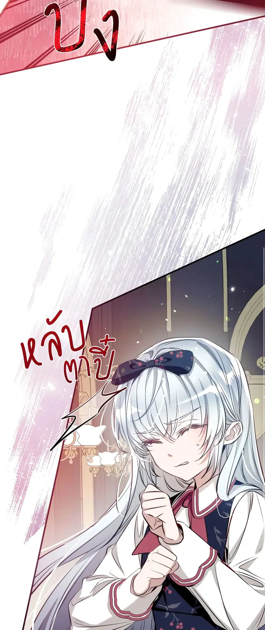 Can We Become a Family? ตอนที่ 56 หน้า 10