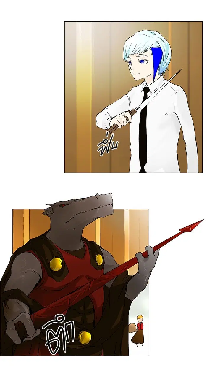 Tower of God ตอนที่ 22 หน้า 40