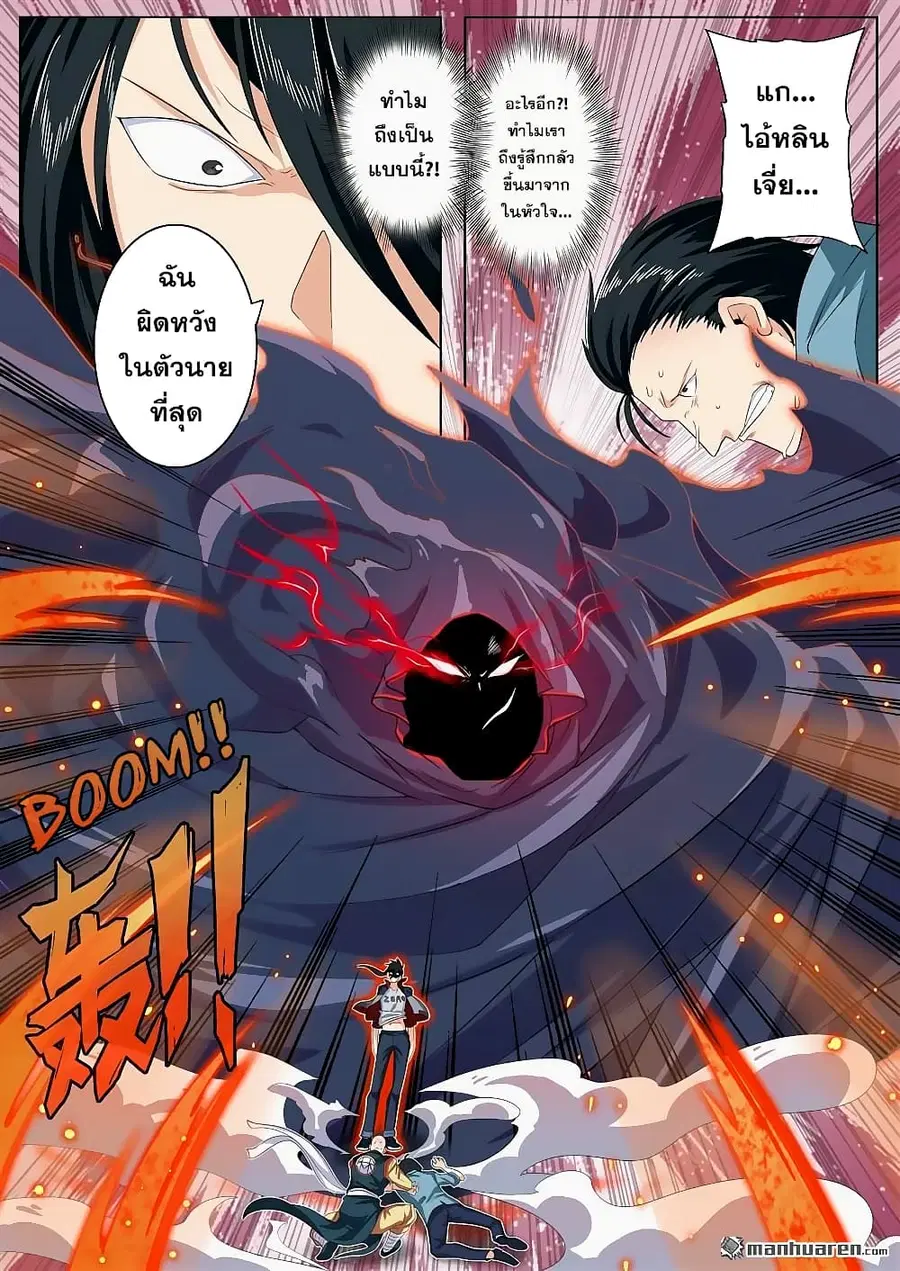 Hero? I Quit A Long Time Ago ตอนที่ 128 หน้า 21