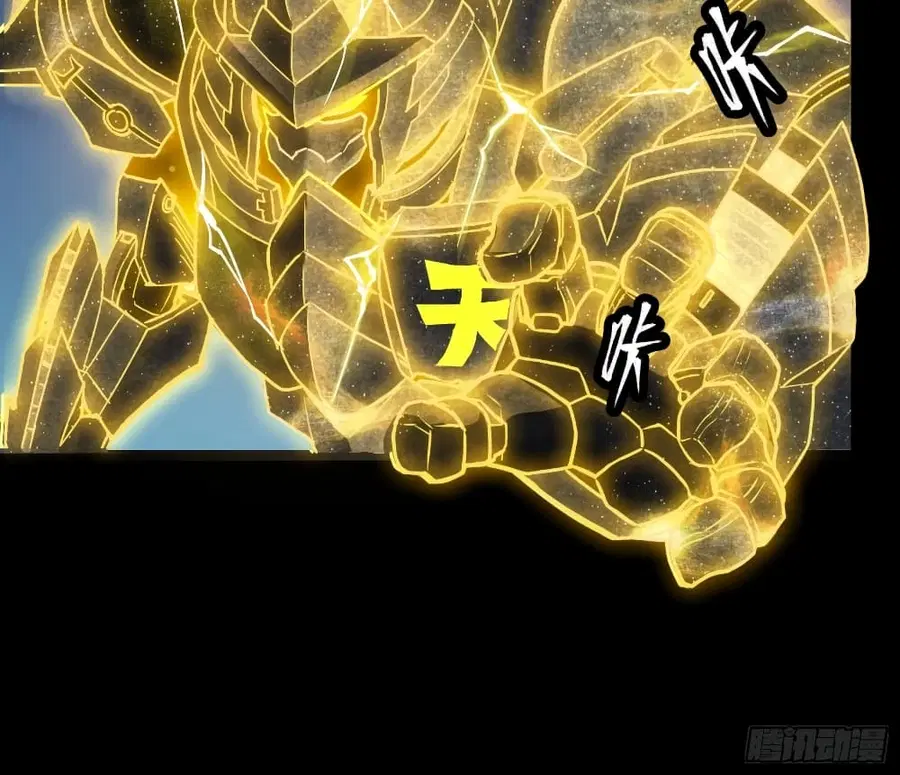 Legend of Star General ตอนที่ 57 หน้า 41