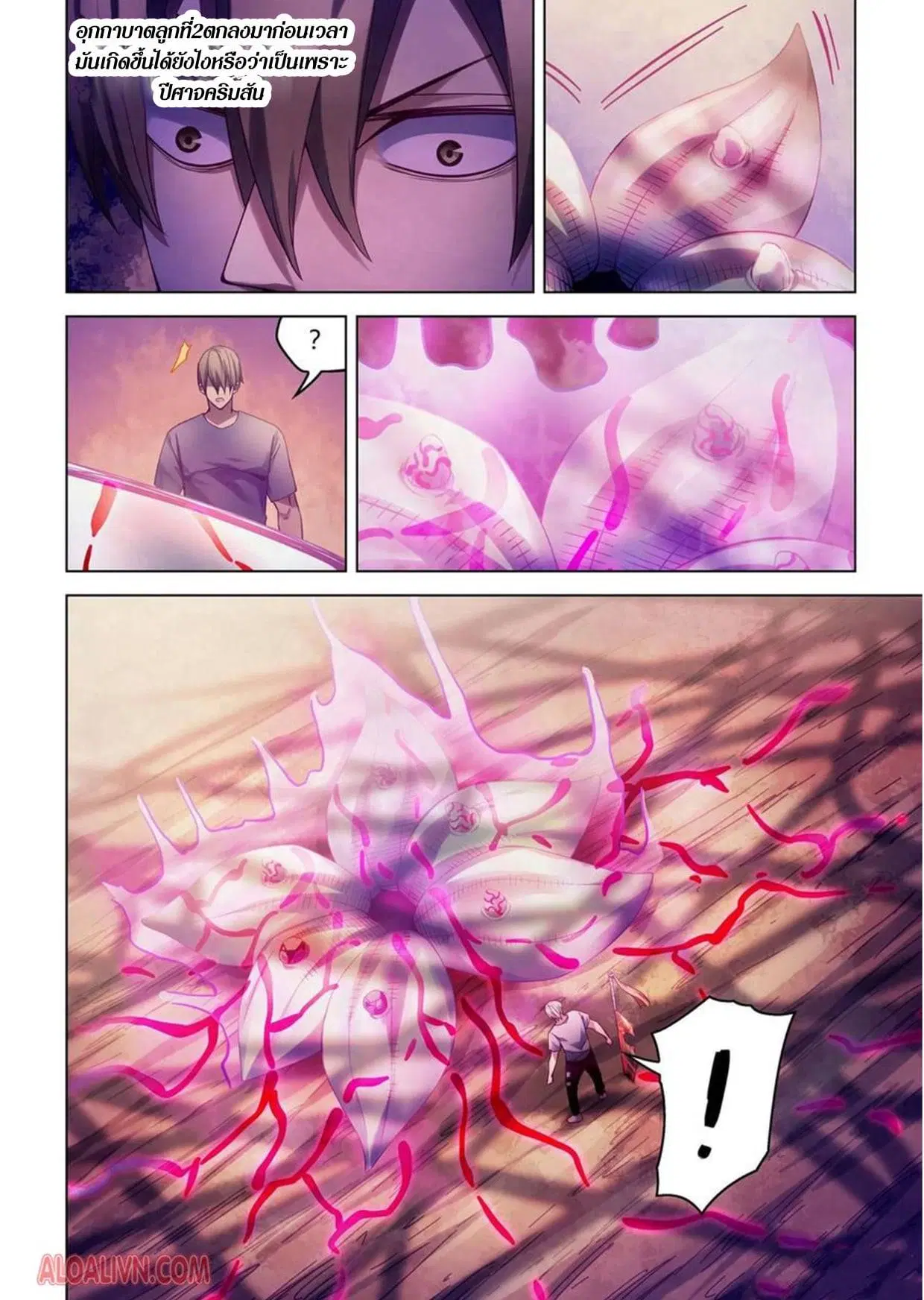 The Last Human ตอนที่ 296.3 หน้า 61
