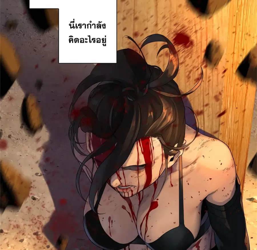 Her Summon ตอนที่ 77 หน้า 23