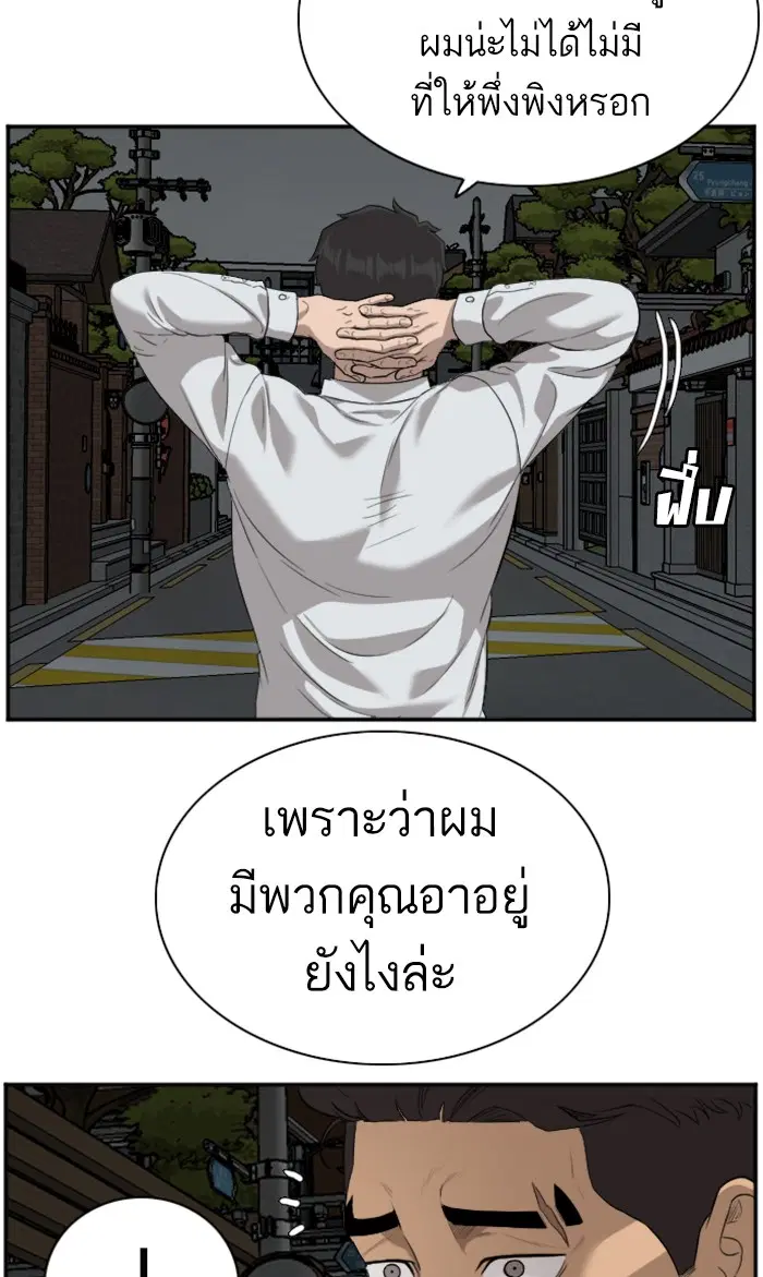 Bad Guy ตอนที่ 87 หน้า 23