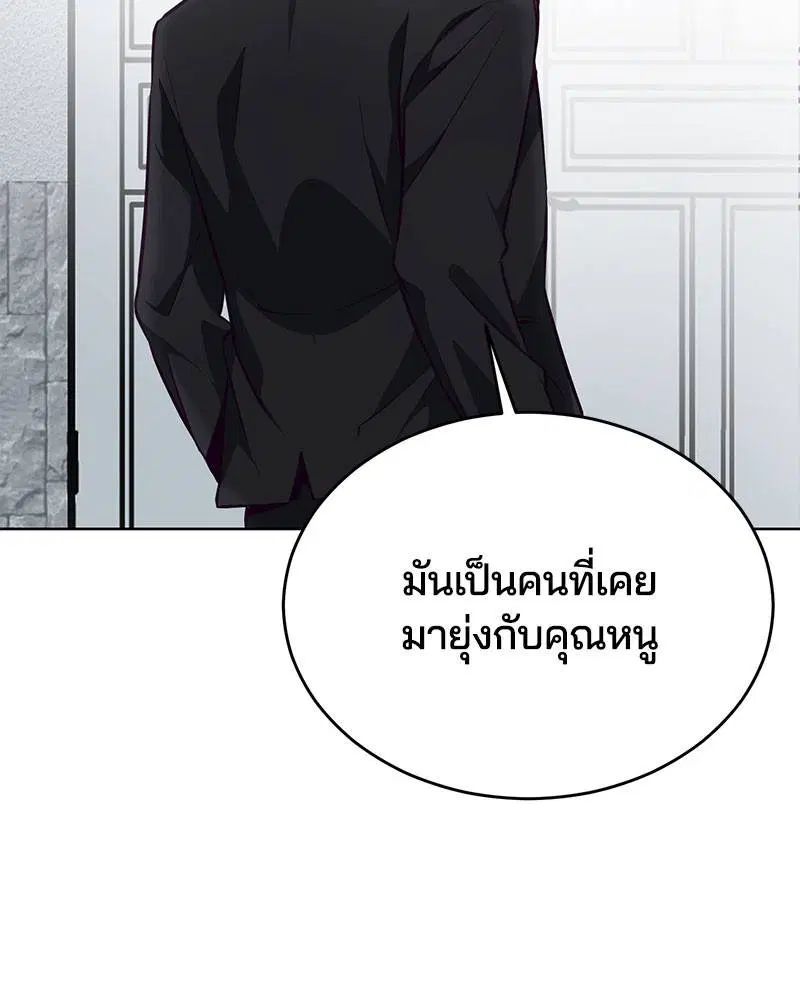 The Boy of Death ตอนที่ 40 หน้า 91
