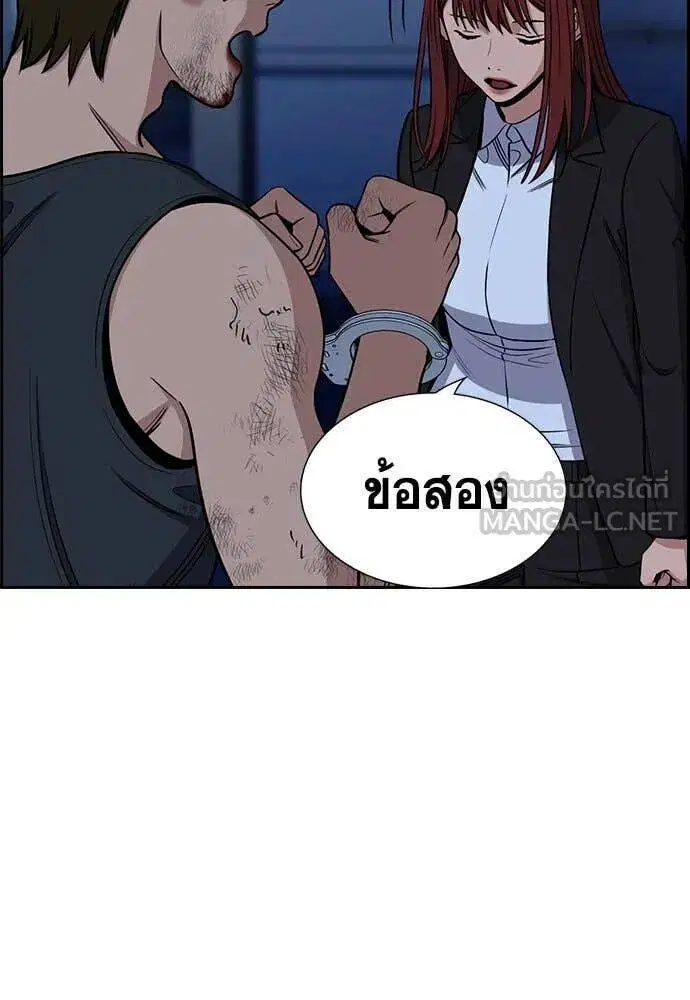 True Education ตอนที่ 208 หน้า 101