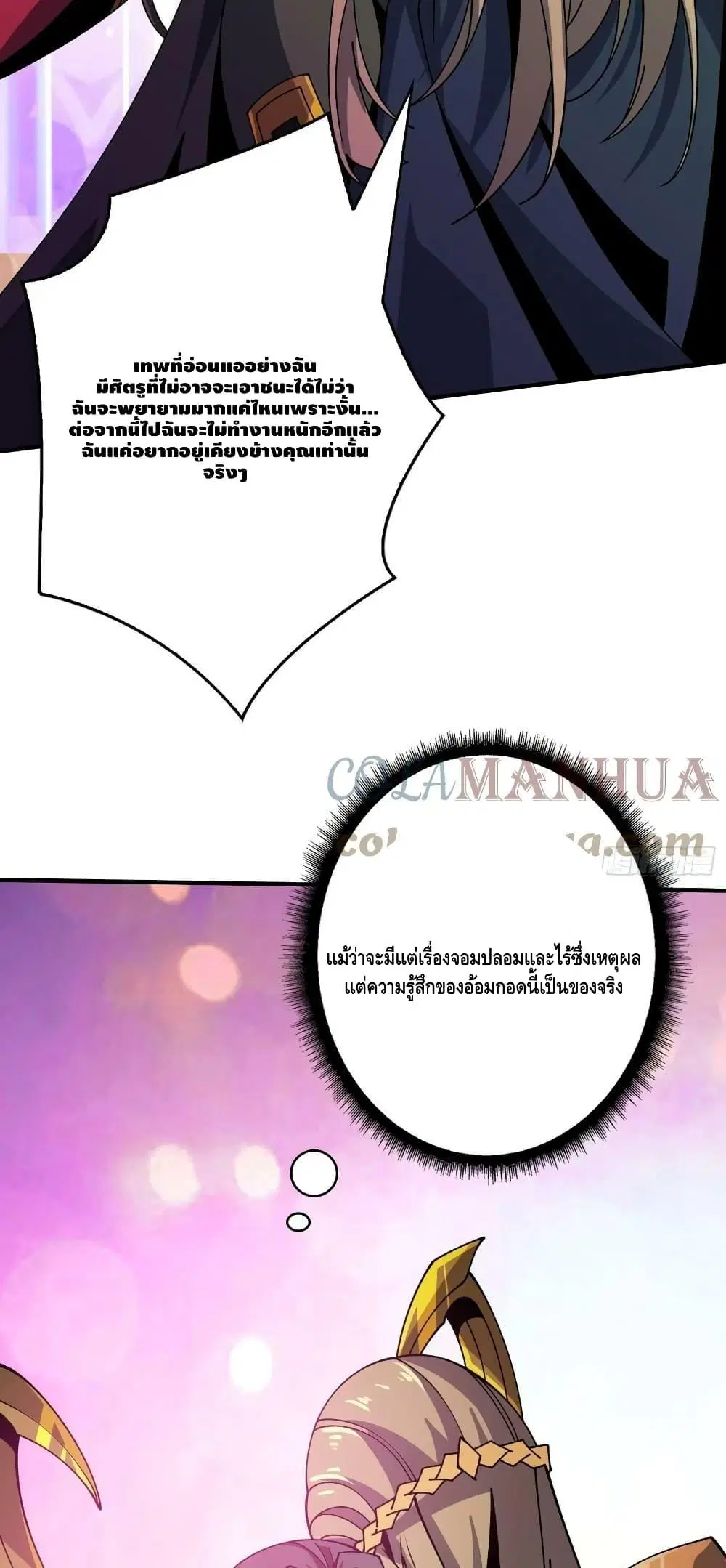 King Account at the Start ตอนที่ 298 หน้า 14
