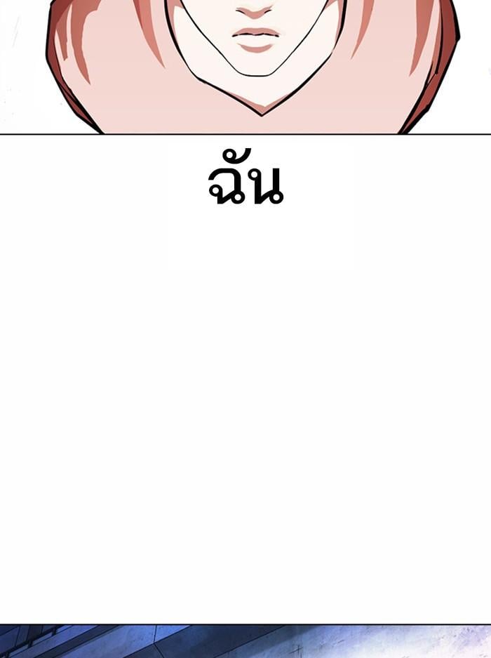 Lookism ตอนที่ 378 หน้า 71