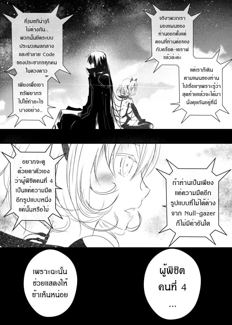 Path A waY ตอนที่ 83 หน้า 15