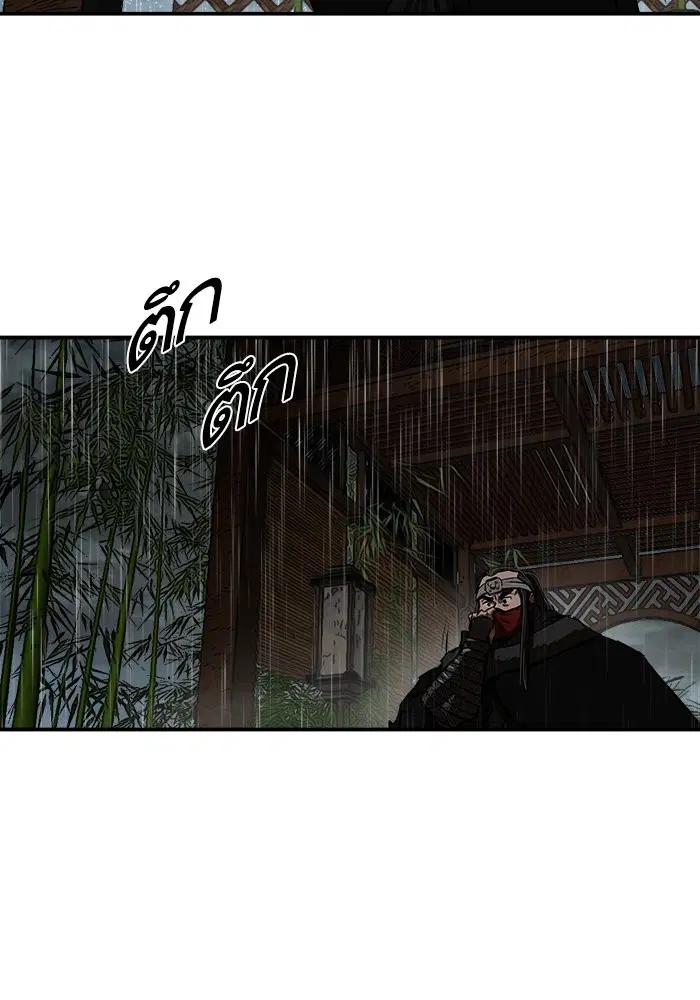 Escort Warrior ตอนที่ 194 หน้า 57