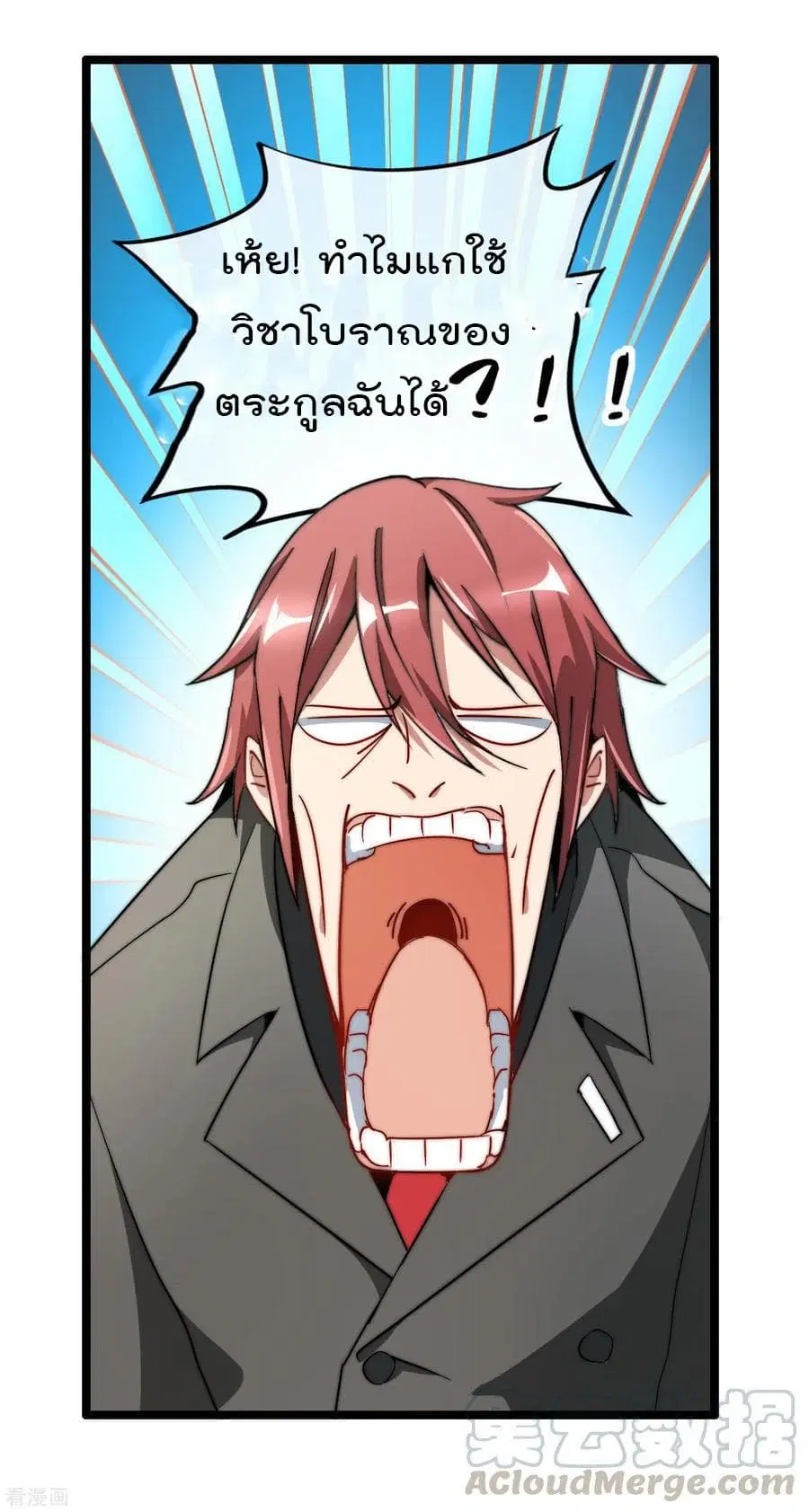 I am The Richest in The World ตอนที่ 56 หน้า 33
