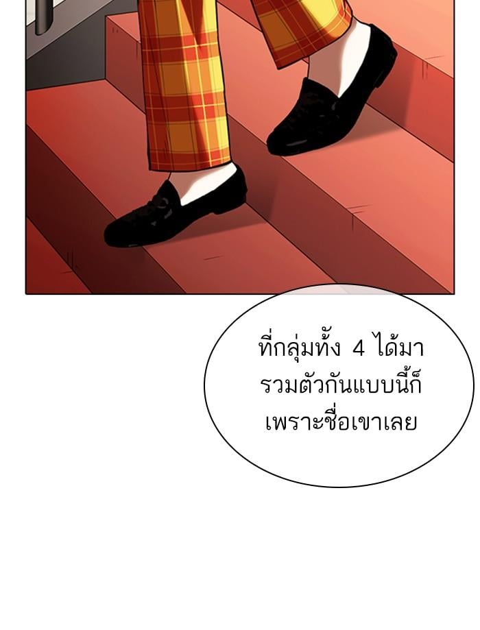 Lookism ตอนที่ 349 หน้า 9