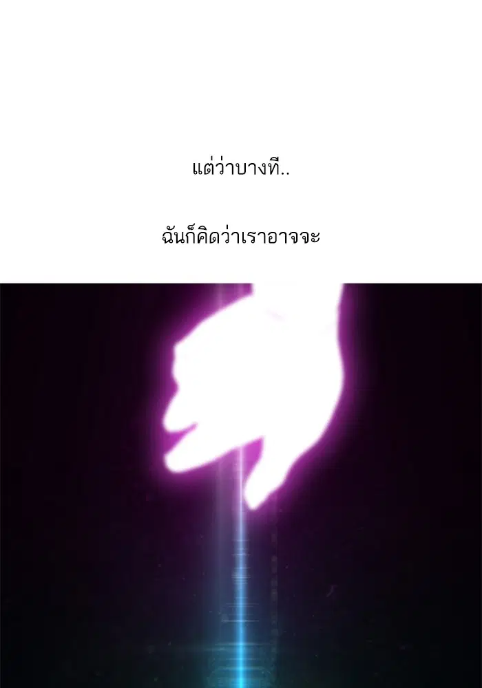 Random Chat ตอนที่ 50 หน้า 21