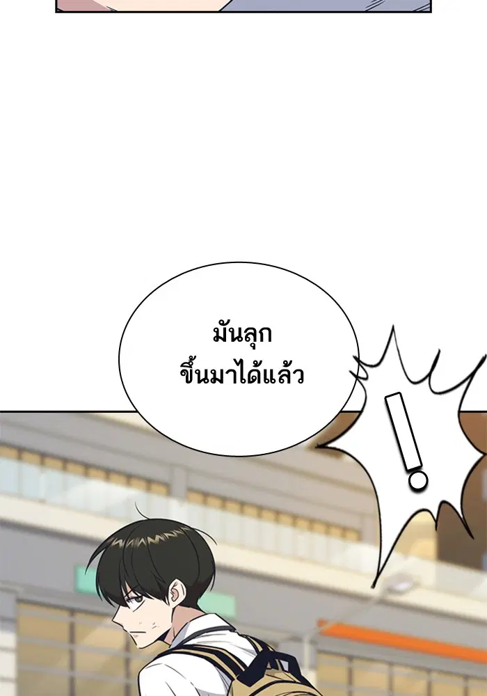Study Group ตอนที่ 99 หน้า 14