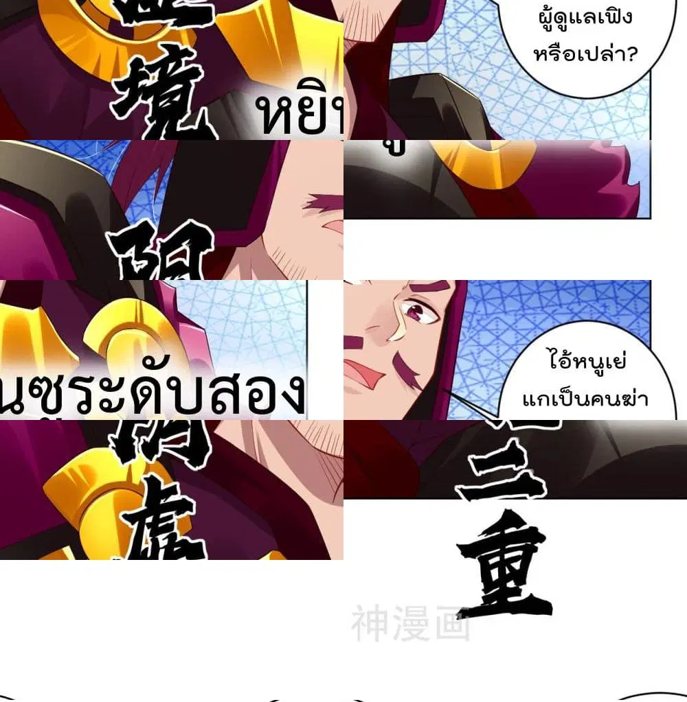 Rebirth God of War ตอนที่ 89 หน้า 10