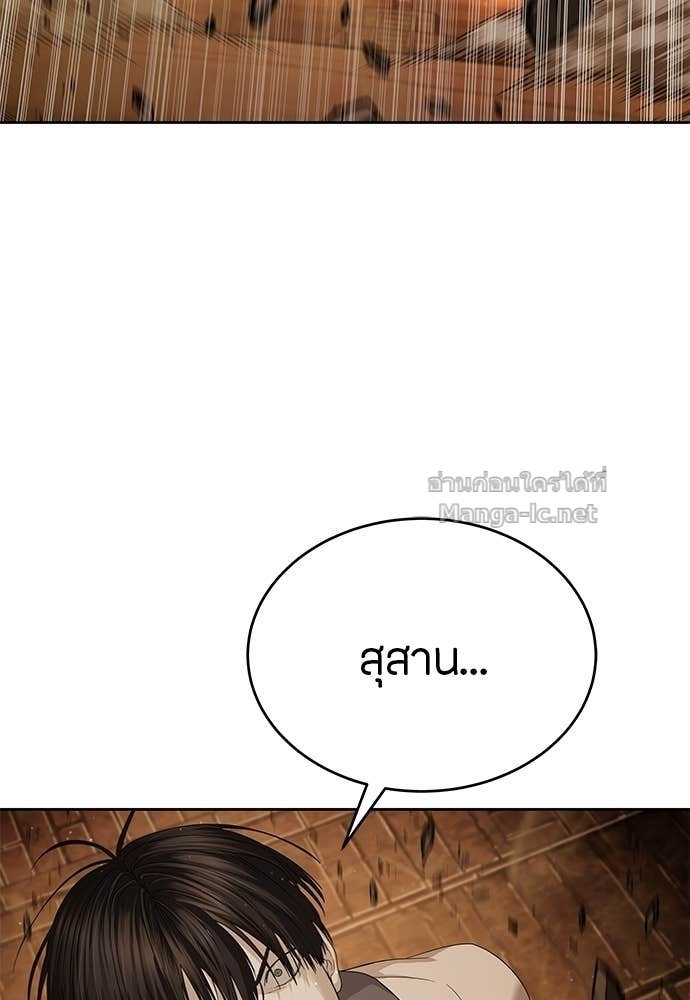 Special Civil Servant กองกำลังพิเศษหมอกสีเหลือง ตอนที่ 64 หน้า 22