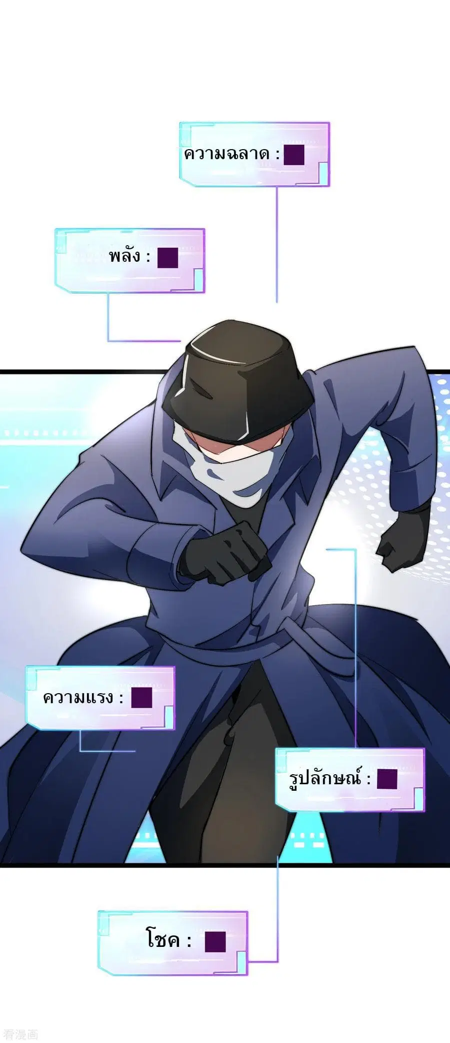 I am The Richest in The World ตอนที่ 59 หน้า 27