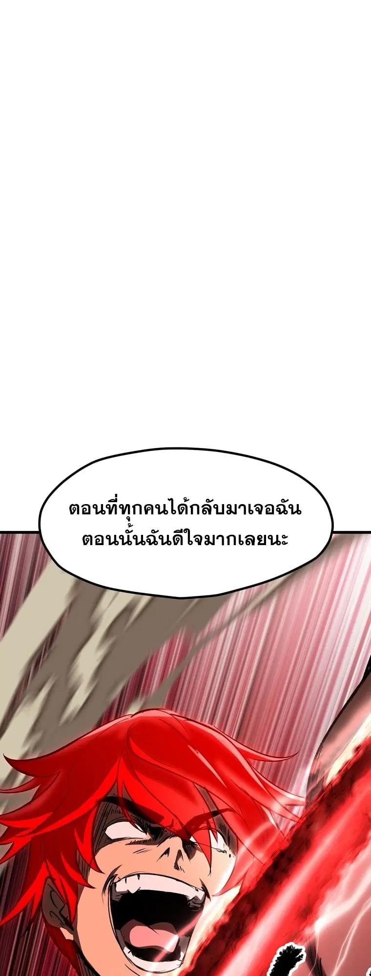 Survival Of Blade King ตอนที่ 180 หน้า 67